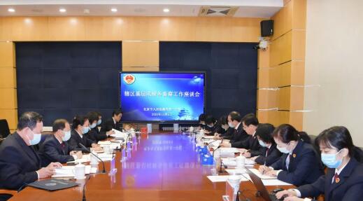 两级六院共同研商抓实“三个规定” 探索检务督察高质量发展新举措